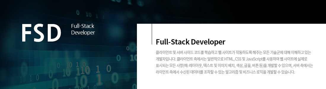 핀테크 서비스를 위한 풀스택 개발자 양성 과정